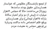 خبر خوب قالیباف برای بازنشستگان