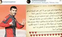 مسلمان: دست پيام صادقيان درد نكند!