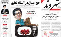 فرزاد حسنی سوژه شد! +عکس