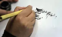 آیا می‌توان خط جدیدی ابداع کرد؟