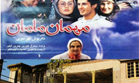 لوکیشن «مهمان مامان» خانه استارتاپ ها