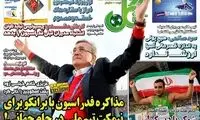 یک شایعه غیرمنتظره درباره نیمکت تیم ملی فوتبال