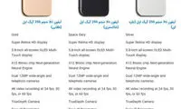 پیش فروش آیفون Xs با قیمت نجومی آغاز شد