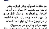 جناب آقای مطهری، شما مرتکب جرم شده‌اید!
