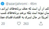جهرمی: گوگل، برنامه‌های بیشتری را حذف کرده