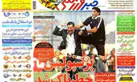 عناوین روزنامه های ورزشی 92/06/09