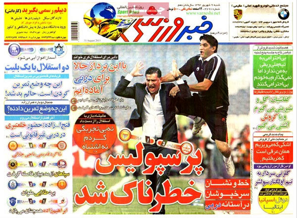 عناوین روزنامه های ورزشی 92/06/09