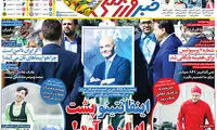 اینفانتینو پشت ایران درآمد!