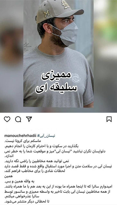 انتقاد تند منوچهر هادی از سانسور «نیسان‌ آبی»