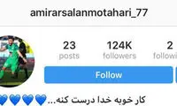 چراغ سبز ستاره ذوب‌آهن به استقلال