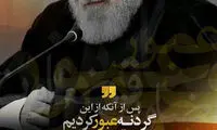 روحانی: بعدها، ملت ایران قضاوت خواهد کرد