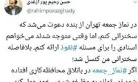 انتقاد ازغدی از لغو سخنرانی‌اش در نمازجمعه