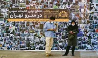 افتتاح اولین کتابخانه عمومی در متروی تهران