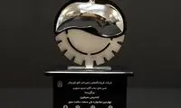 افق کوروش، برنده تندیس سیمین چهارمین جشنواره ملی صنعت سلامت محور