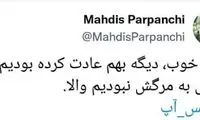 توئیتر و تلگرام نشان دادند کُت تن کیه!