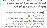 پسر حداد درباره روند ابتلایش به کرونا توضیح داد