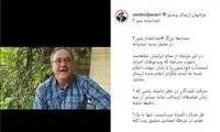 رامبد جوان برای «خنداننده شو» فراخوان داد