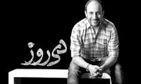 بازیگرانی که با «دی روز» می‌آیند