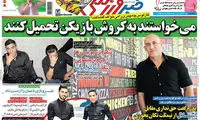 عناوین روزنامه های ورزشی 94/07/15