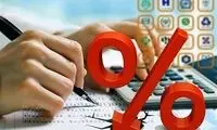 تغییرات سود سپرده‌های بانکی و بیمه شخص ثالث