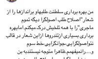بن‌بست اصلاحات و اصولگرایی، بن‌بست نظام است