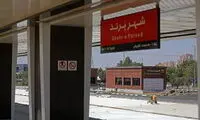 ساعت کار متروی پرند تغییر کرد
