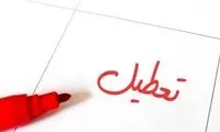 ماجرای اجماع بر سر تعطیلی 2 روزه در ایران
