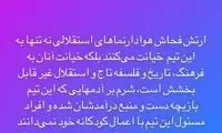 انتقاد تند پیشکسوت استقلال به رفتار مجیدی