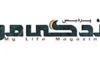 آنچه زنان باید بدانند