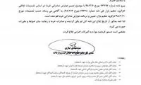 لغو عوارض صادراتی خرما پس از ۲هفته