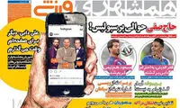 احسان حاج صفی حوالی پرسپولیس!