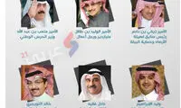 شاهزادگان و مقامات سعودی که بازداشت شدند