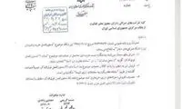 دستورالعمل جدید خرید و فروش ارز برای صرافی‌ها