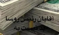 رویا میرعلمی از رئیس رؤسا توضیح خواست