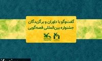 «پاتوق قصه‌گویی» میزبان منصور ضابطیان می‌شود