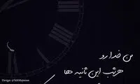 مینی شعر (235)