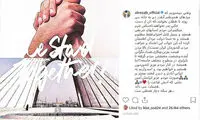 پست بازیکنان تیم ملی در حمایت از معترضین