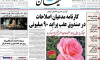 واکنش تند کیهان به پراید ۹۰میلیون تومانی