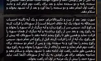نماز آیات چگونه باید خوانده شود؟