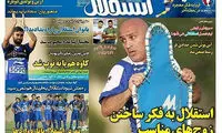 بمب نیم فصل آبی ها، قرمز پوش است