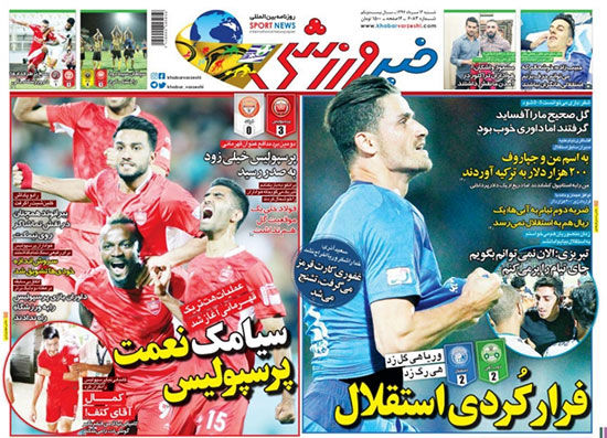 فرار کٌردی استقلال؛ سیامک، نعمت پرسپولیس