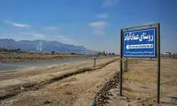 عکس: بند تاریخی عماد آباد مرودشت
