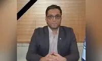 دکتر اطاری به جمع شهدای سلامت پیوست