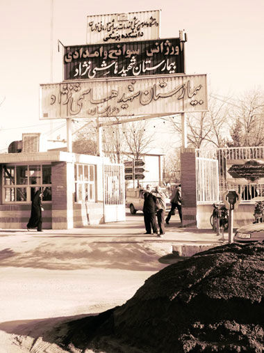 یک قرن با «جذامیان» ایران...