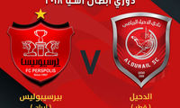 پوستر باشگاه الدحیل برای بازی با پرسپولیس