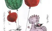 یلدای متفاوت فقیران را ببینید!