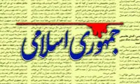 واکنش به وجود برخی انحرافات اخلاقی اخیر 