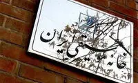پاسخ قوه قضاییه به خبر حکم کنسرت «کاروانسرا»