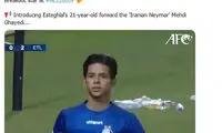 AFC: قائدی «نیمار ایران» است