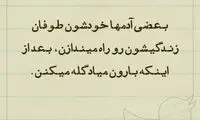 حرفِ دل، حرفِ حساب (114)
